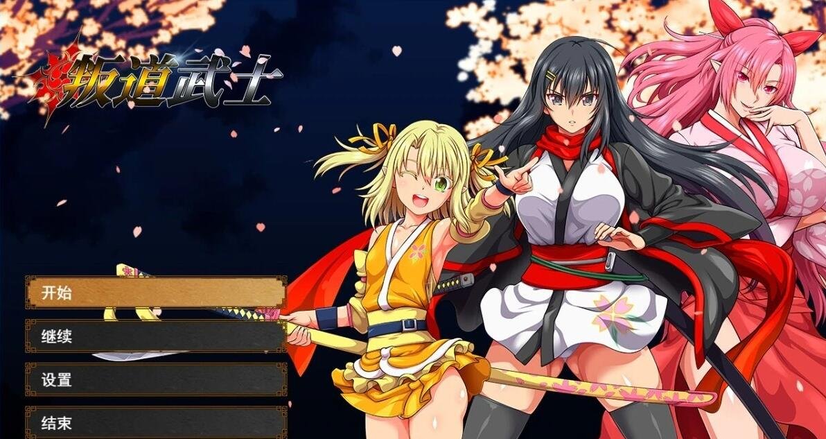 【PC/2D/RPG/中文】叛道武士 V2.0.2.0 STEAM官方中文版【8.4G】