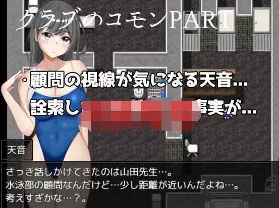 【PC/2D/RPG/汉化】目覚めちゃった天音ちゃん【1.1G】