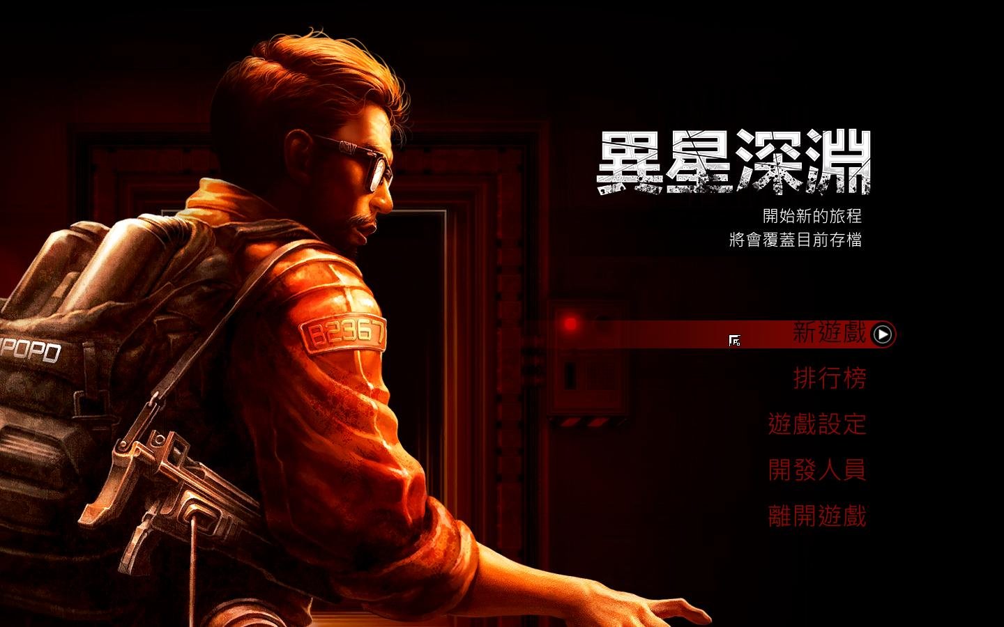 生存地带/Subterrain(v1180)