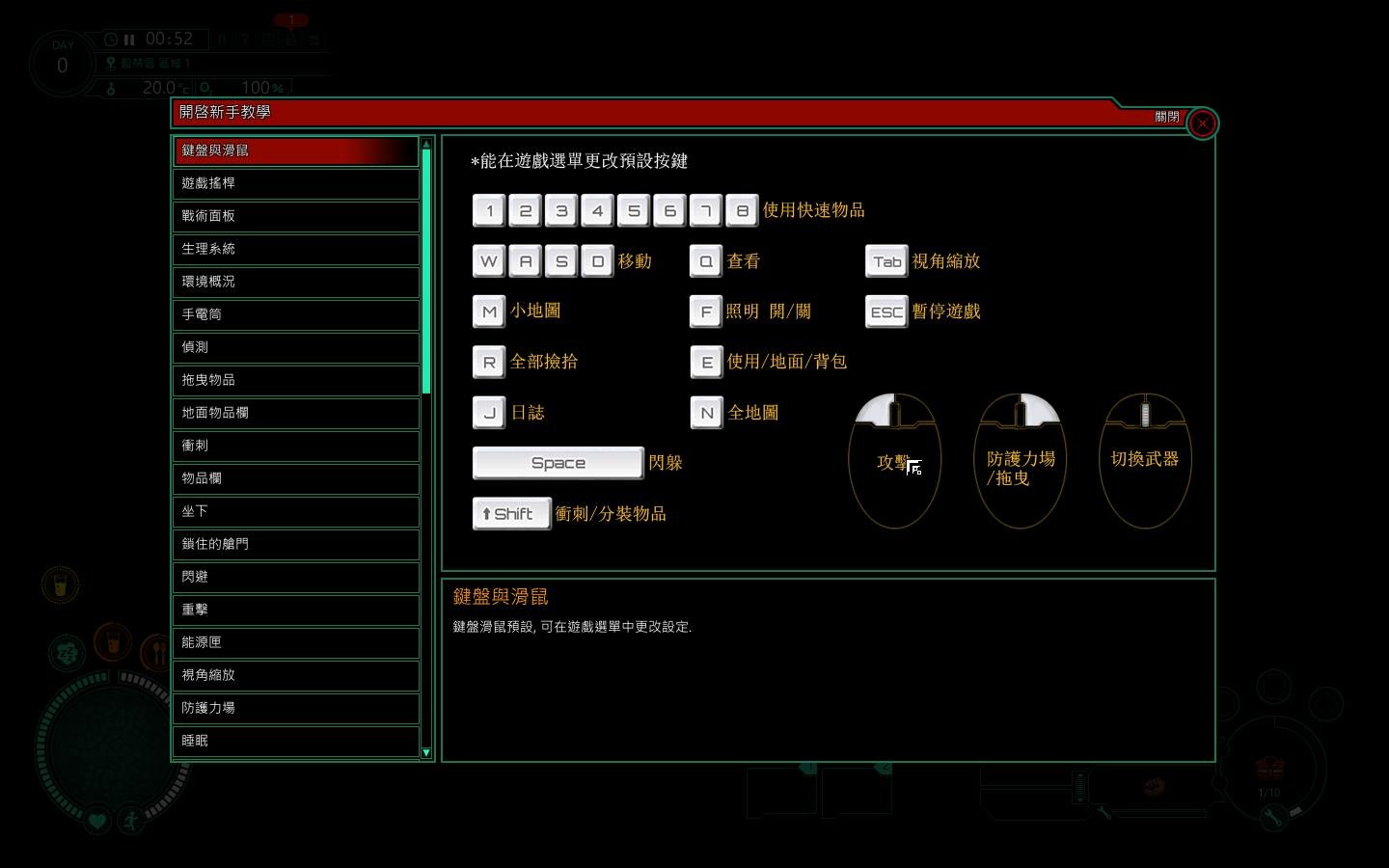 生存地带/Subterrain(v1180)
