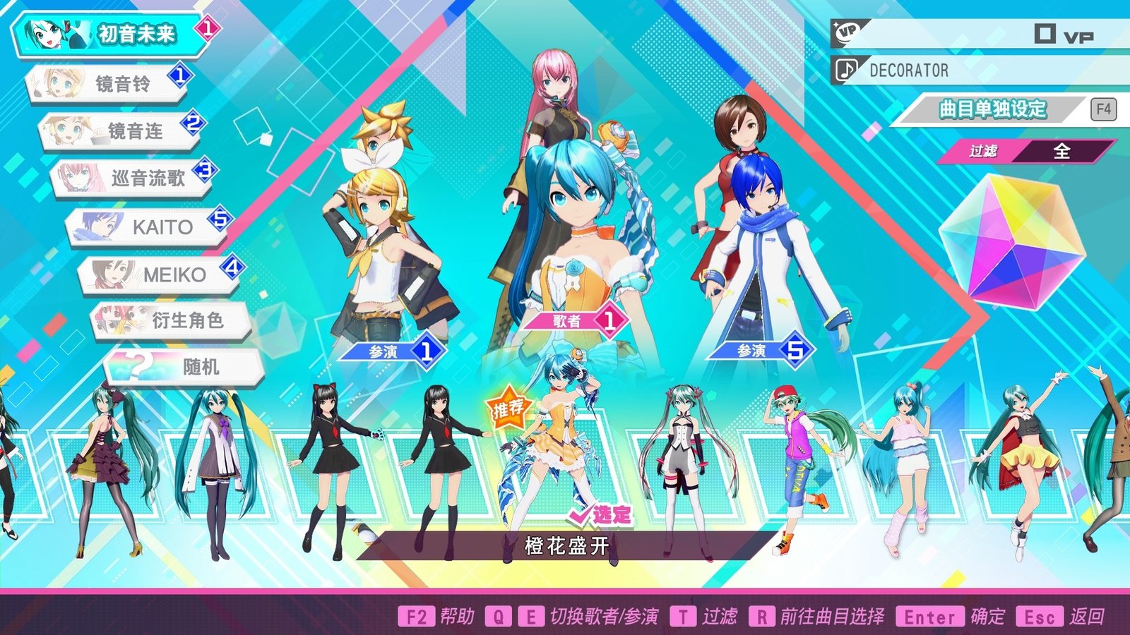 初音未来 Project DIVA MEGA39’s+(豪华版-模拟器)