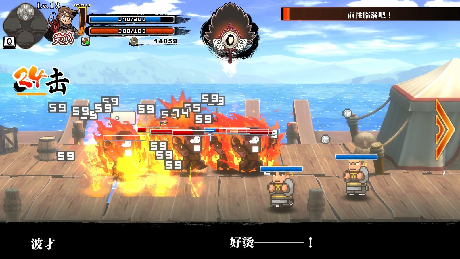 热血三国志：全员集合-豪华典藏版/River City Saga: Three Kingdoms（豪华典藏版-Build.9205248-1.01+典藏内容）