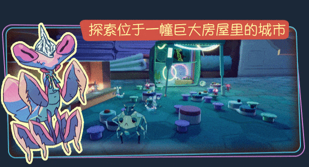 小眷灵/Tinykin（v1.0.8）