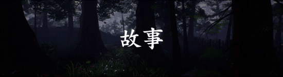 浪人:两魂一体/Ronin Two Souls One Body(第一章-v8801704)