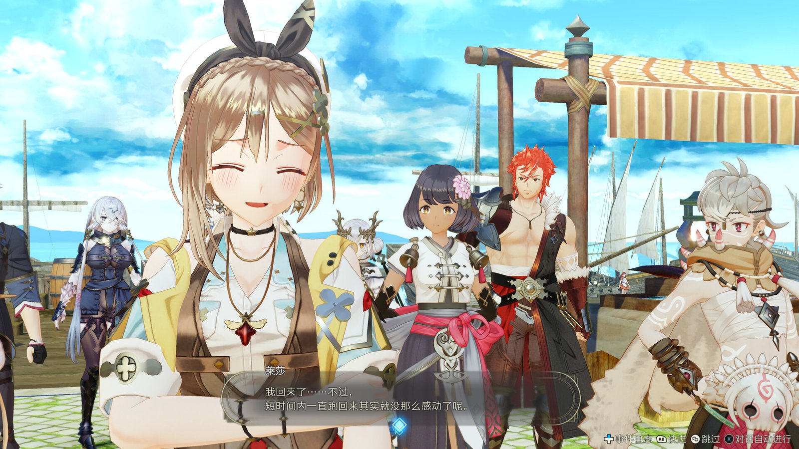 莱莎的炼金工房3~终结之炼金术士与秘密钥匙~数字豪华版(v1.06)