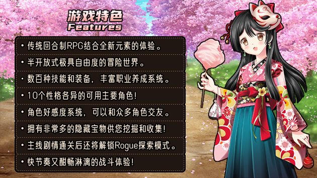 萝莉的远征13周年纪念版/Lolita Expedition 13th Anniversary Edition（V1.5.0）