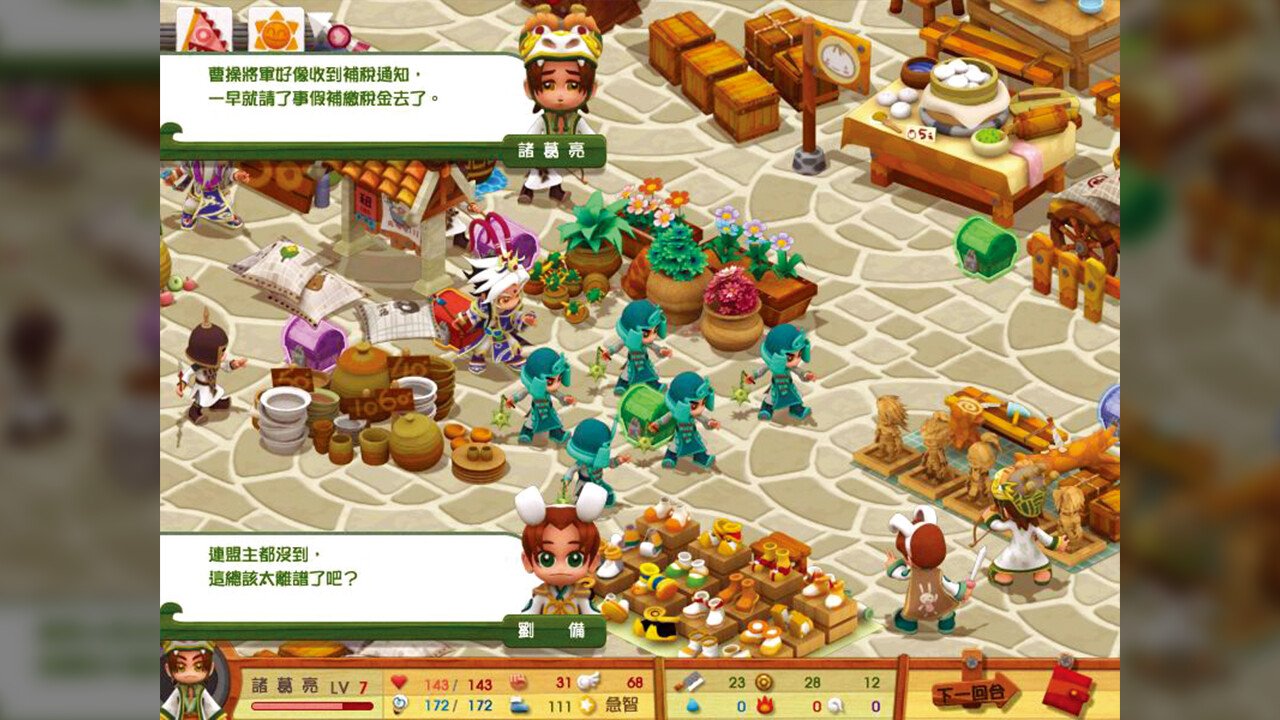 三国立志传3(Build.11780956-修正+曹操传资料片DLC)