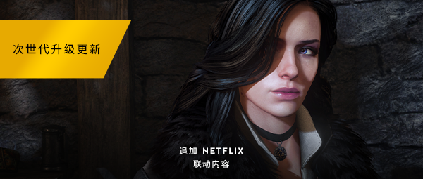 巫师3：狂猎-次世代完全版/The Witcher 3: Wild Hunt（v4.04）
