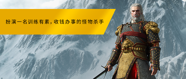 巫师3：狂猎-次世代完全版/The Witcher 3: Wild Hunt（v4.04）