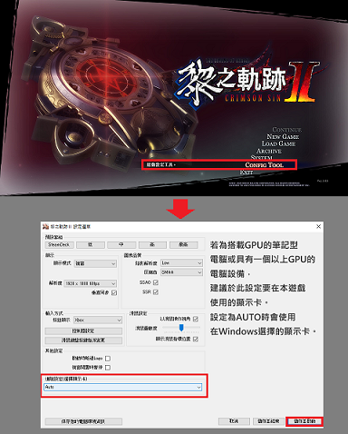 英雄传说黎之轨迹2绯红原罪数字豪华版（v1.14）