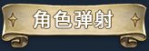 漂流佣兵（Build.10503644-0.8.230208-开局神眷）