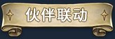 漂流佣兵（Build.10503644-0.8.230208-开局神眷）
