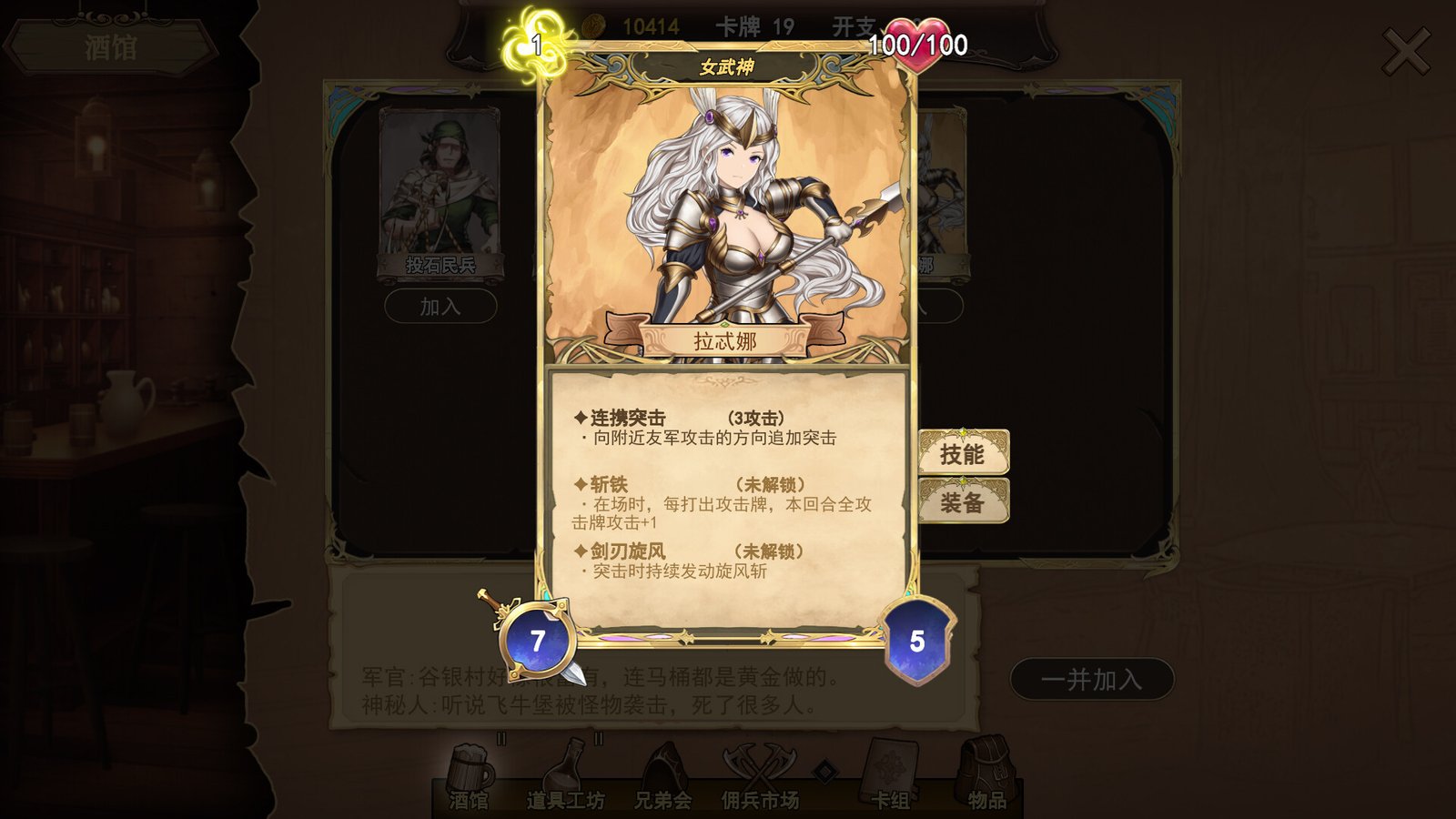 漂流佣兵（Build.10503644-0.8.230208-开局神眷）