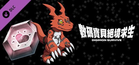 数码宝贝 绝境求生/Month 1 Edition（豪华版-Build.10174709-进化+新DLC-限定特典）