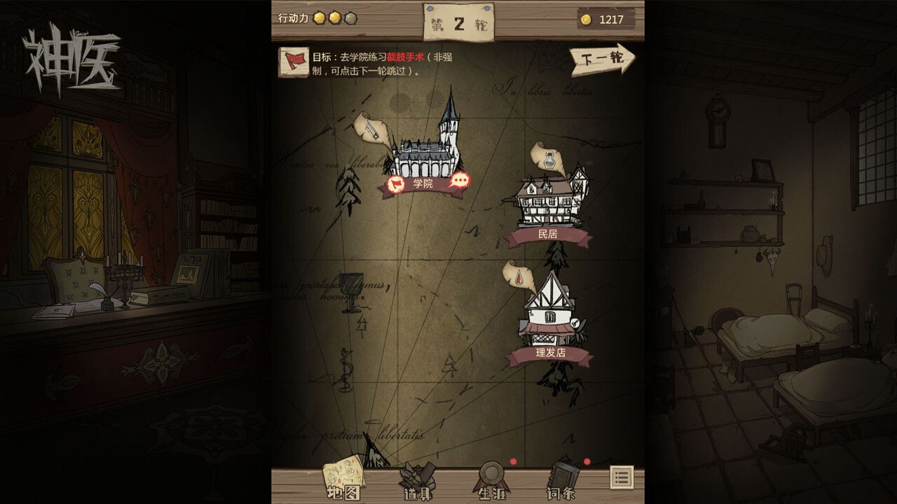 神医/Dr. Chatelet: Faith(Build.10046511HF)