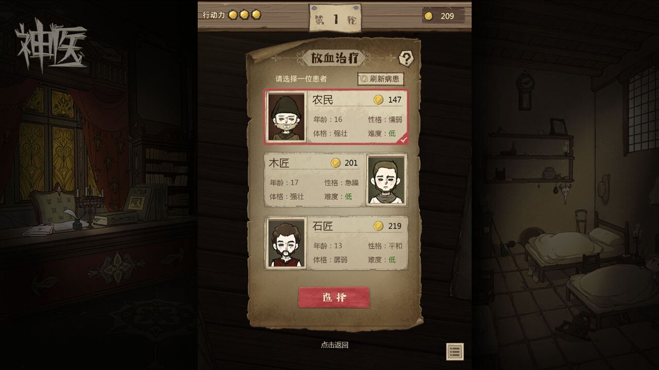 神医/Dr. Chatelet: Faith(Build.10046511HF)