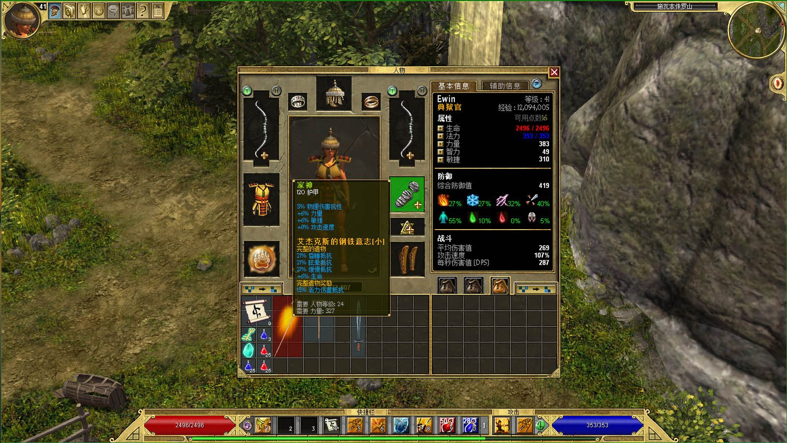 泰坦之旅：不朽王座 十周年纪念版/itan Quest：Immortal Throne（v2.10.21415）