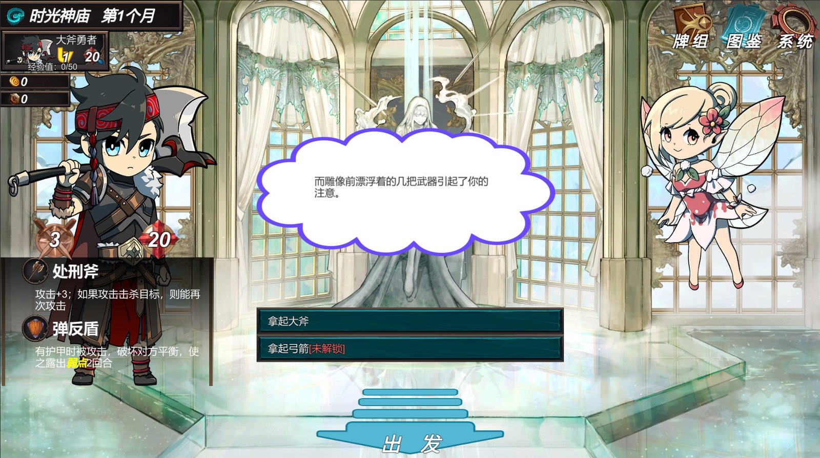 与我签订契约，成为救世勇者吧！（Build.9726719-0.69a）