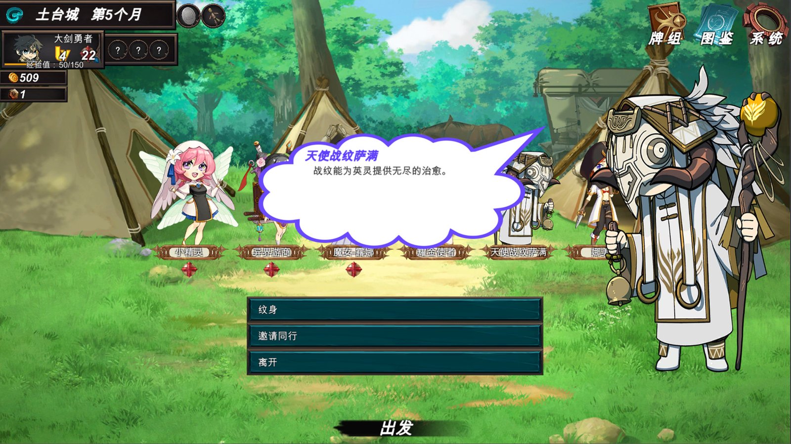 与我签订契约，成为救世勇者吧！（Build.9726719-0.69a）