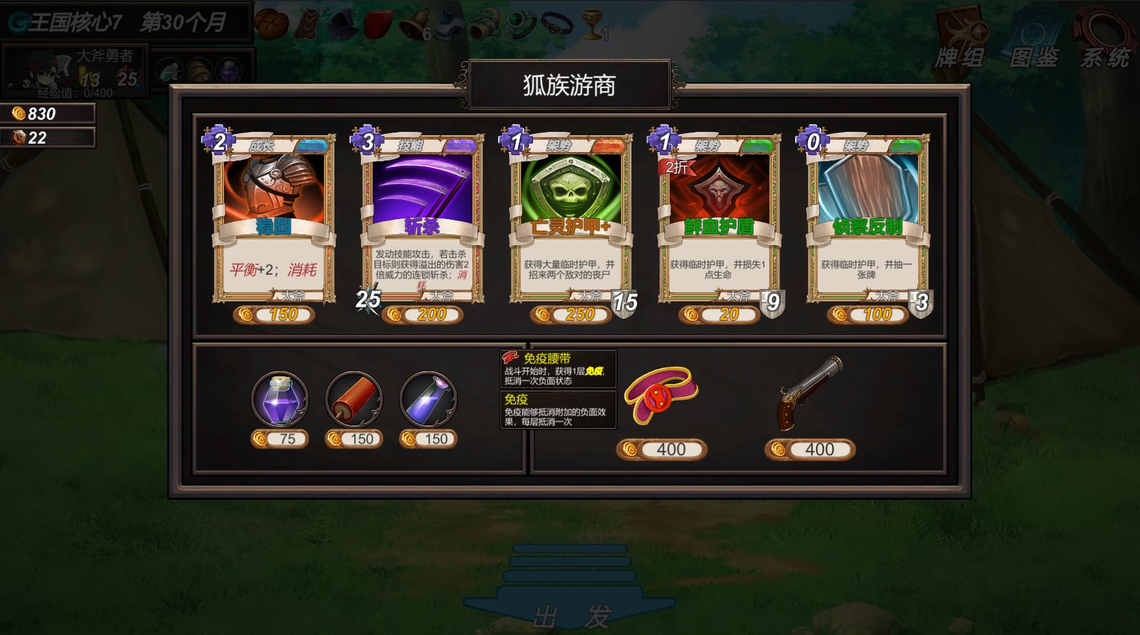 与我签订契约，成为救世勇者吧！（Build.9726719-0.69a）