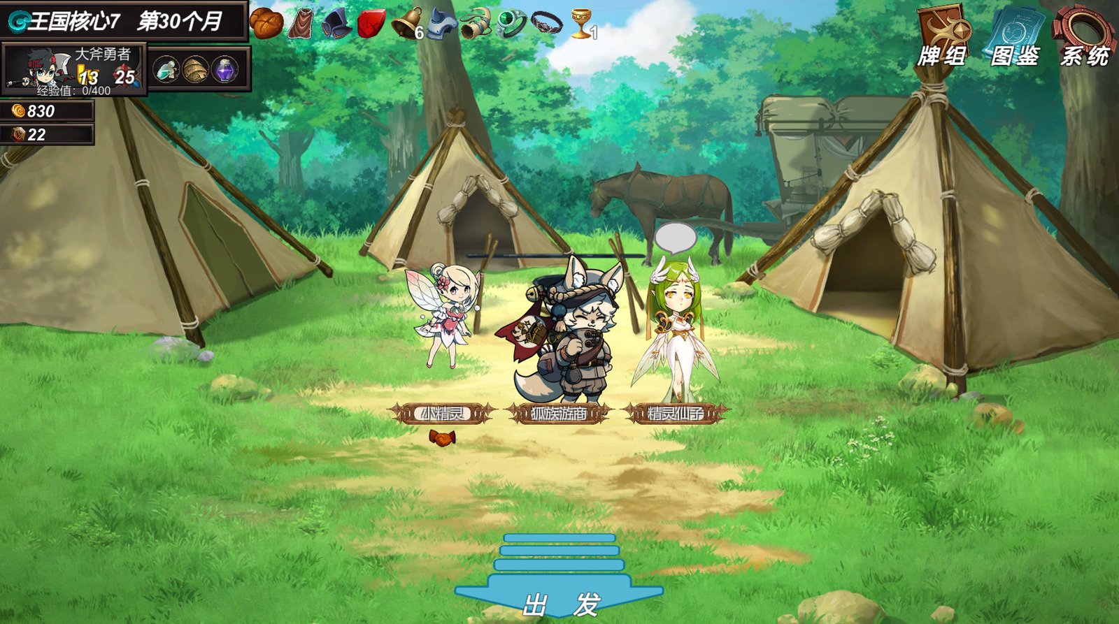 与我签订契约，成为救世勇者吧！（Build.9726719-0.69a）