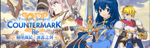 刻印战记:冰冻之剑(RE-Build.9679900-1.1.2)