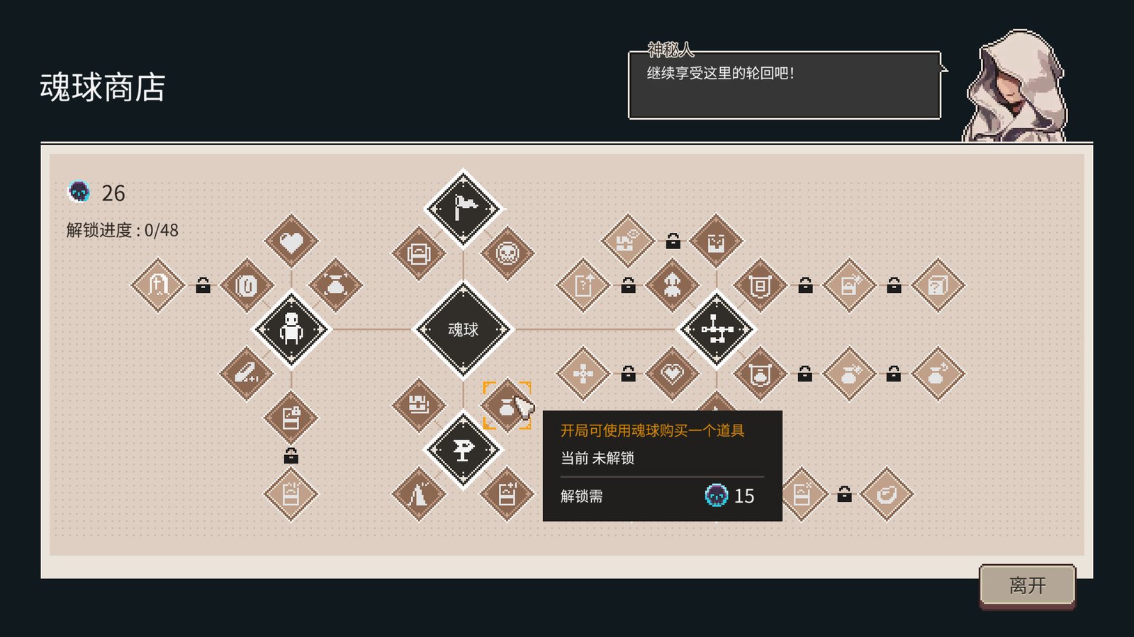 迷失幻途（Build.9596516-0.5.5f4）