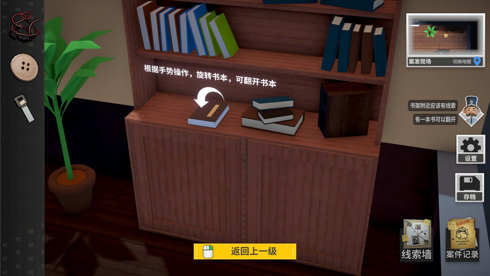 侦探万事屋-庄园疑案（Build.9200968）