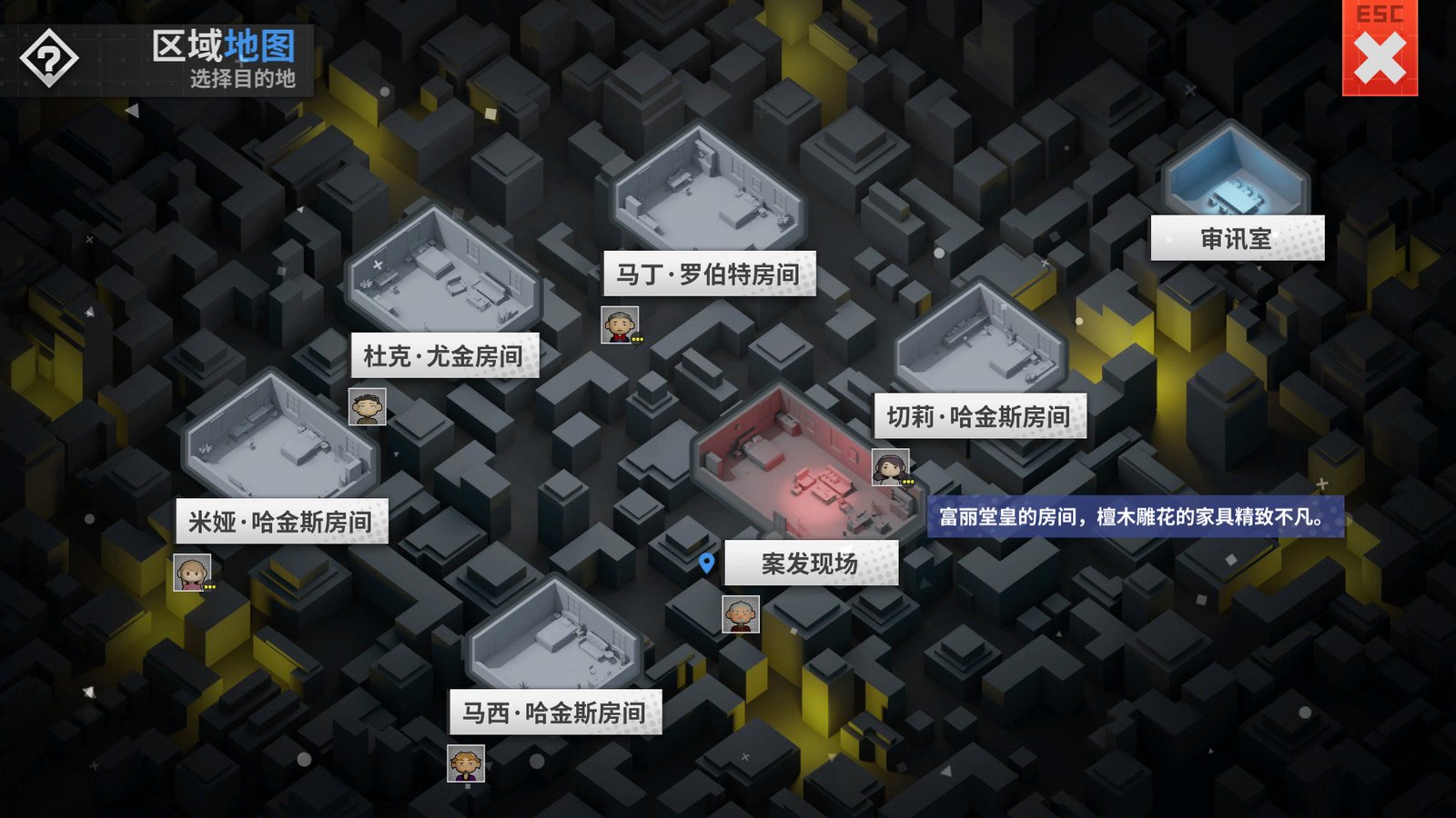 侦探万事屋-庄园疑案（Build.9200968）