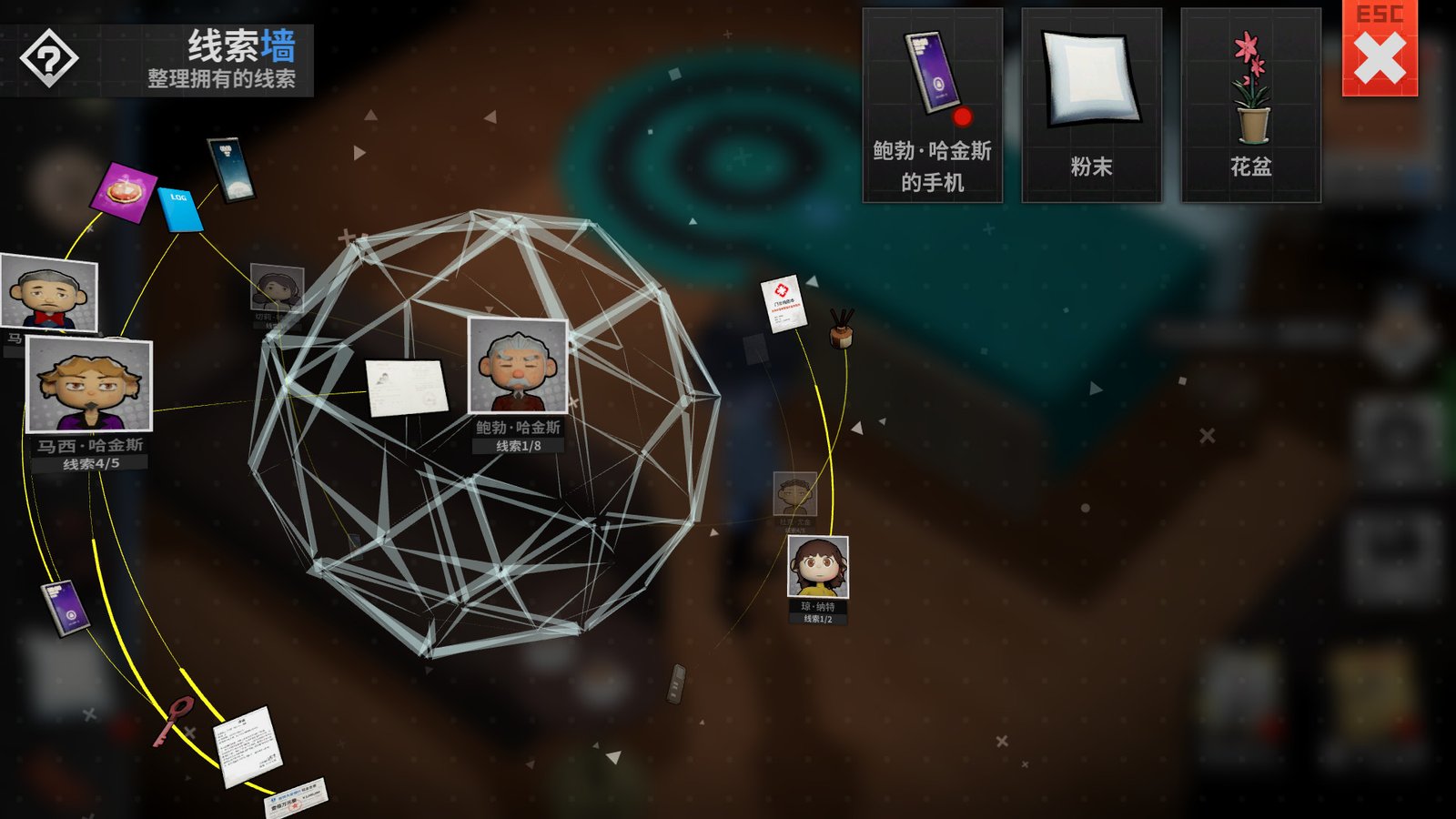 侦探万事屋-庄园疑案（Build.9200968）