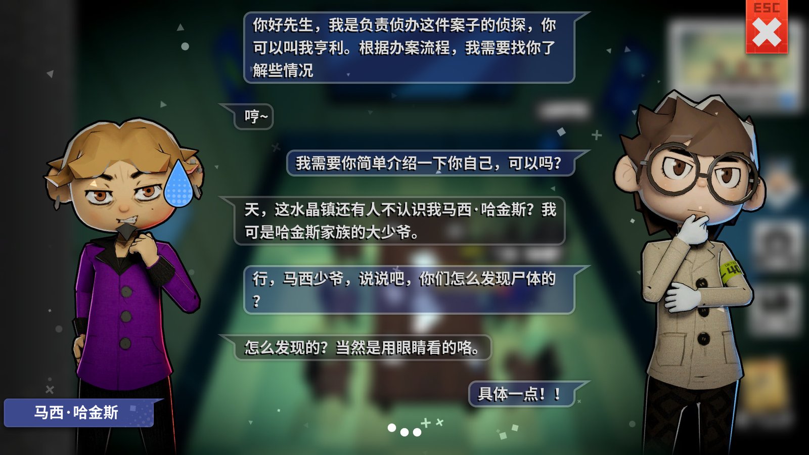 侦探万事屋-庄园疑案（Build.9200968）