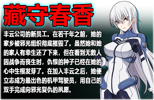 民间正义联盟2形象大使篇（V1.01-新DLC形象大使-全DLC-双版本）