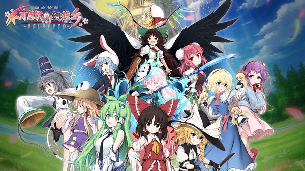 不可思议的幻想乡：TOD RELOADED/Touhou Genso Wanderer -Reloaded（v1.05完全版）