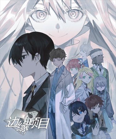 边缘项目/Living Island Project（Build.8513452）