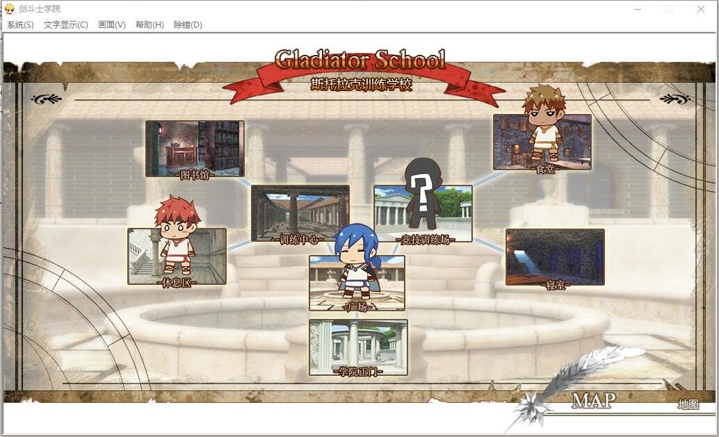 角斗士学院-血与荣耀/Gladiator School（V0.95+DLC）