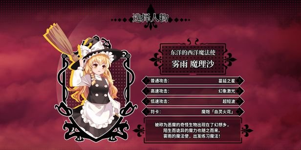 东方栖霞园/Blue devil in the Belvedere（V1.10）