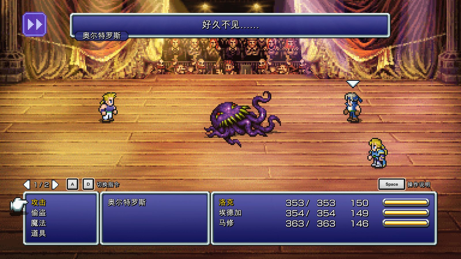 最终幻想6：像素重制版/FINAL FANTASY VI