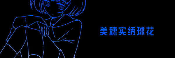 精神病大王花/Flowering Abyss（重制版-Build.8196947）