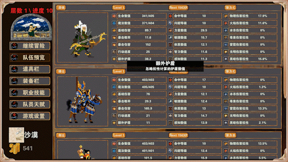 杀戮地城(Build.7808911-传承系统)