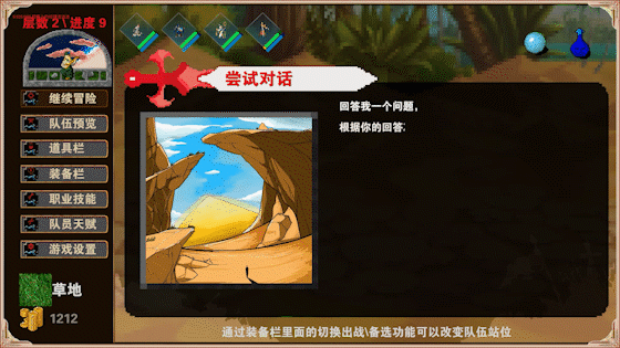 杀戮地城(Build.7808911-传承系统)