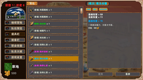 杀戮地城(Build.7808911-传承系统)