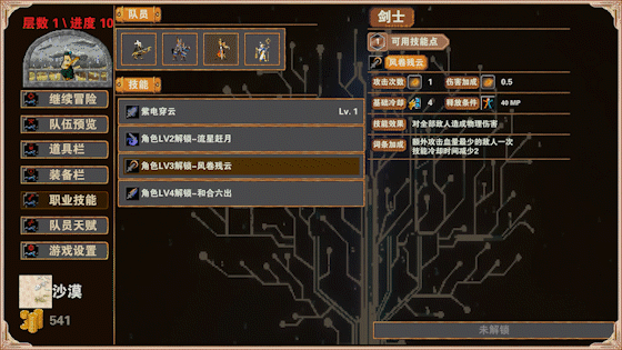 杀戮地城(Build.7808911-传承系统)
