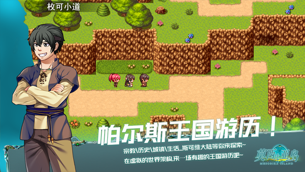 莫西比亚岛(V1.2)