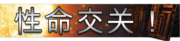 永恒空间/Everspace