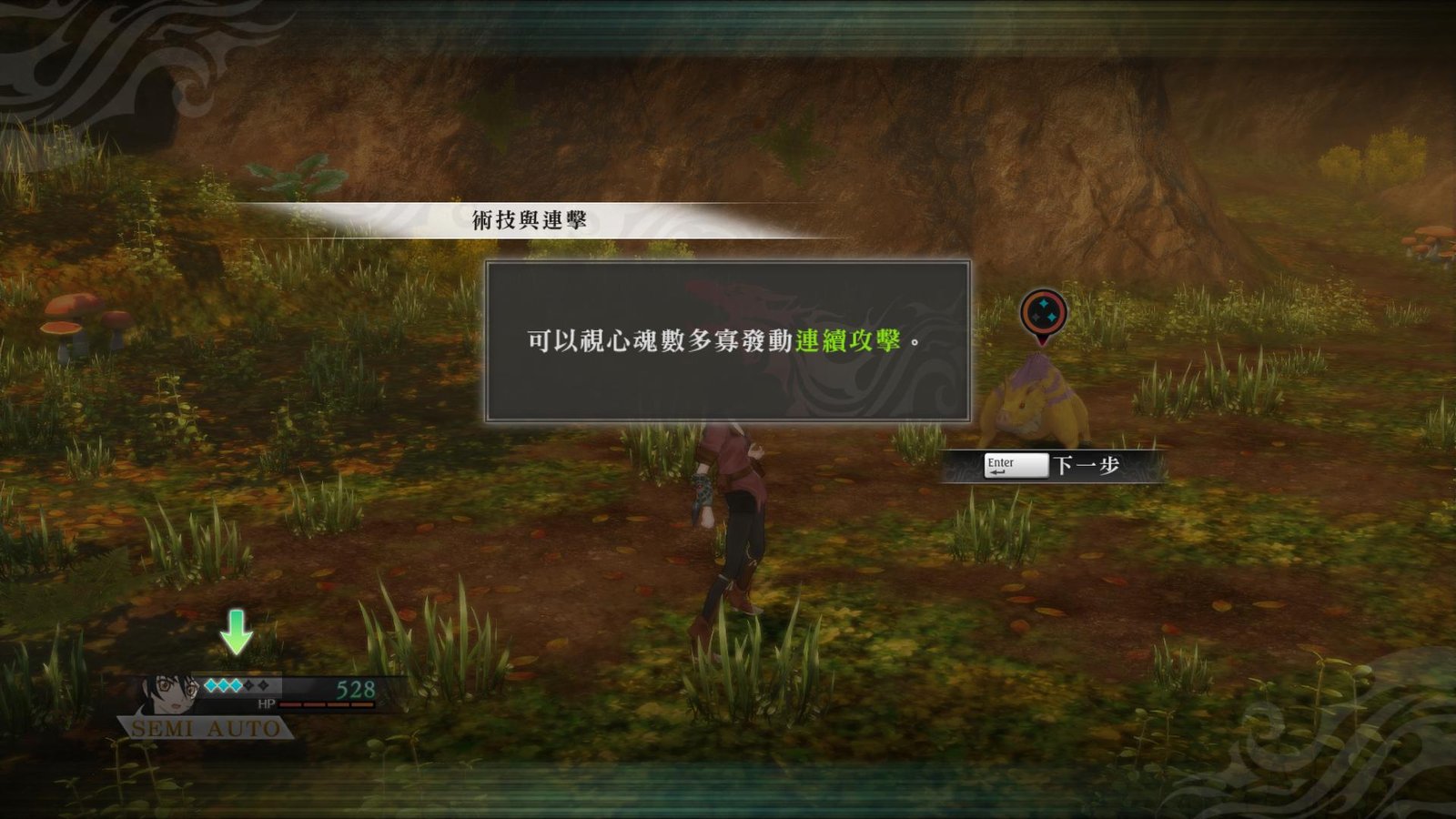 狂战传说/Tales of Berseria