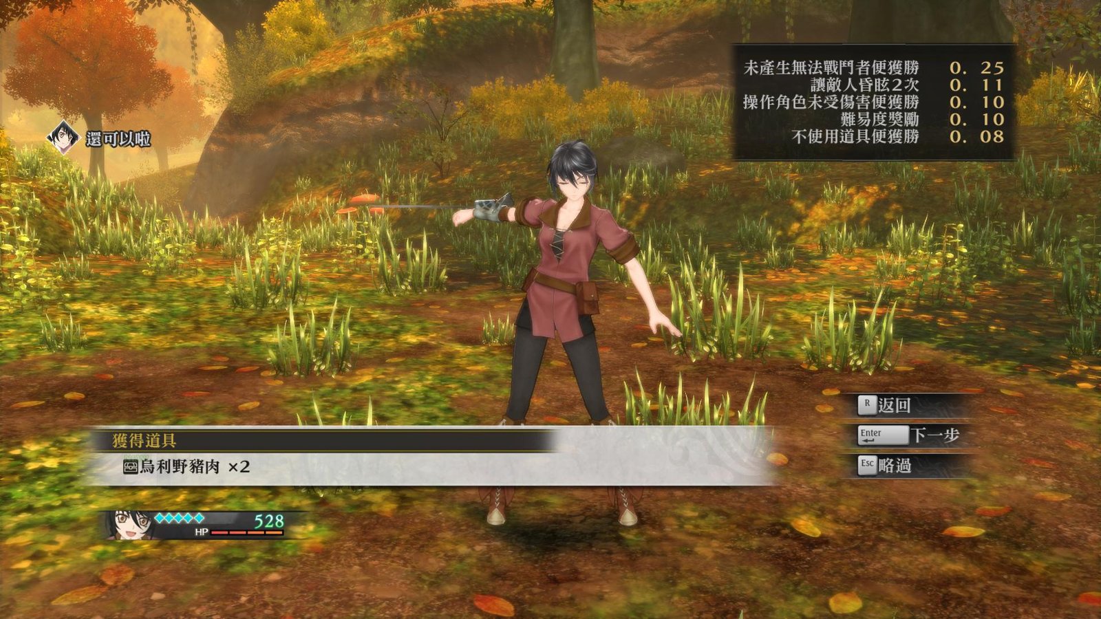 狂战传说/Tales of Berseria