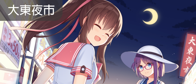 ~府城少女~ 以妳為名的府城情書