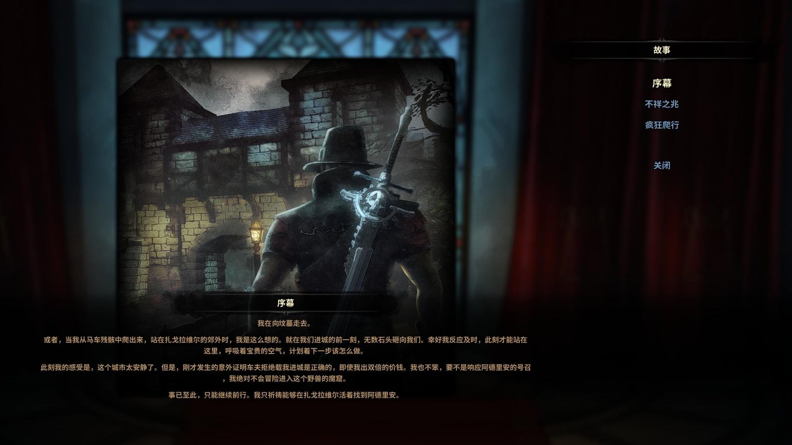 维克多弗兰/Victor Vran