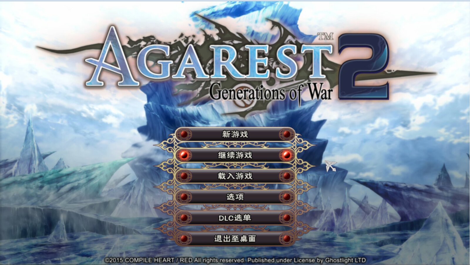阿加雷斯特战记2/Agarest: Generations of War 2