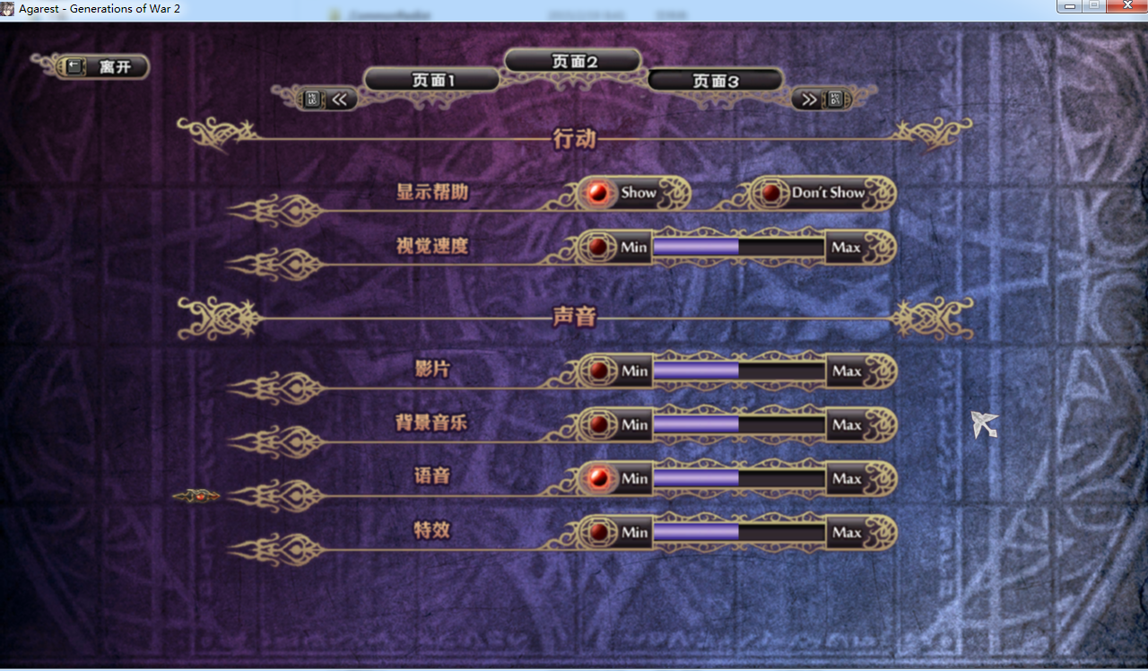 阿加雷斯特战记2/Agarest: Generations of War 2